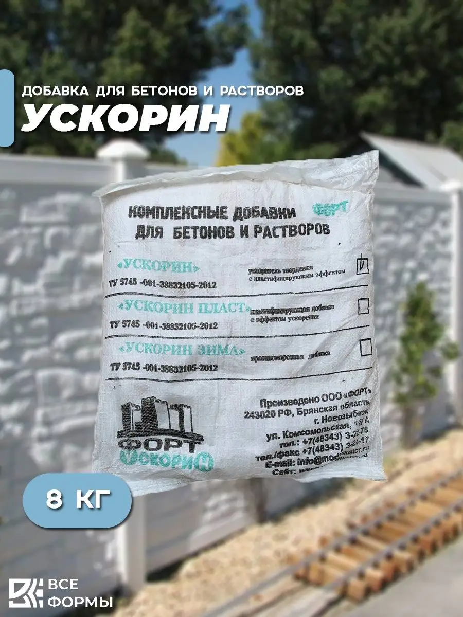 Добавка для строительной смеси Ускорин бетонов и растворов
