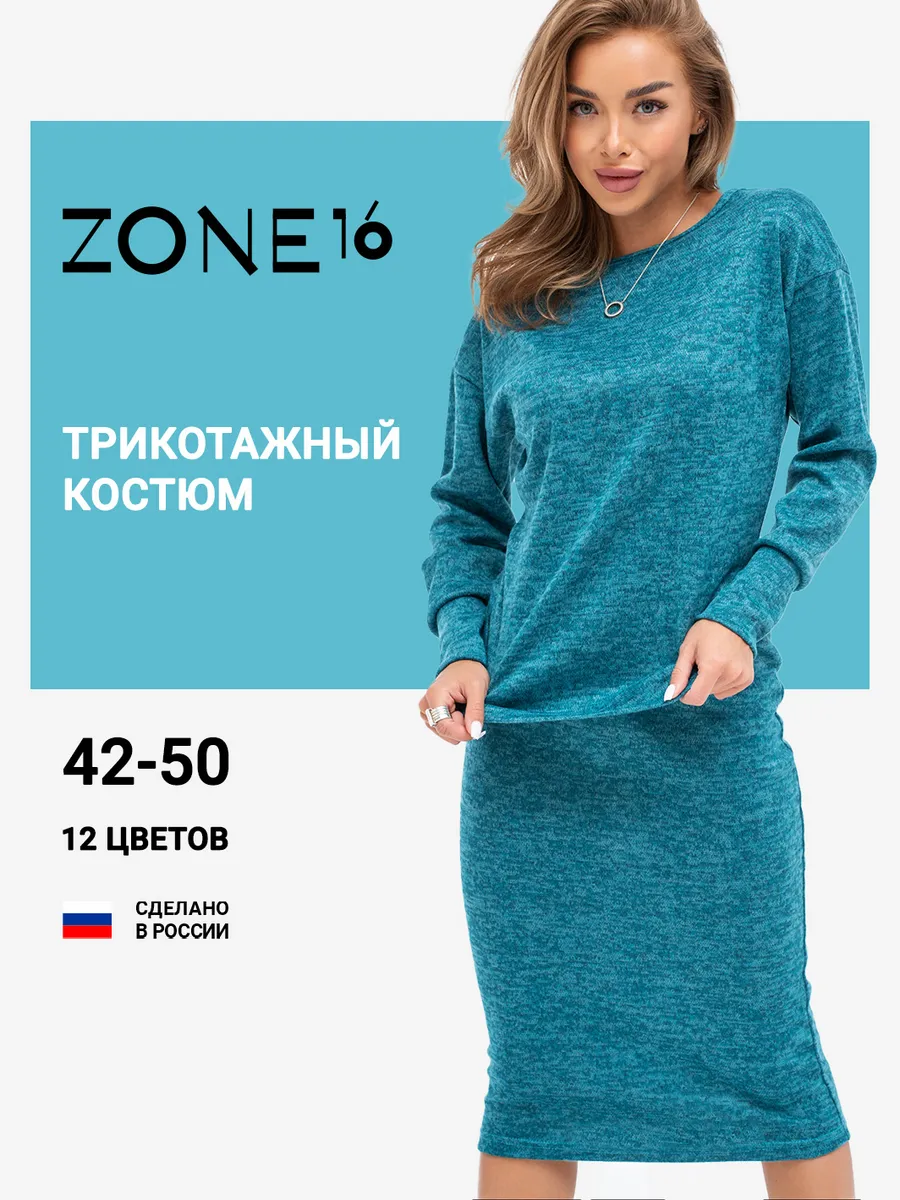 Костюм осенний с юбкой...