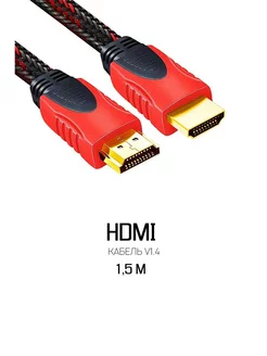 Hdmi кабель плетенный 1,5м GCable 171174592 купить за 158 ₽ в интернет-магазине Wildberries