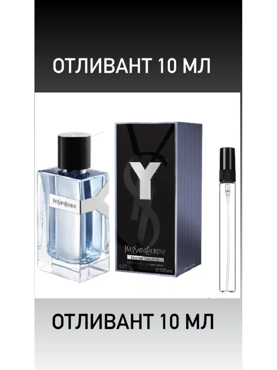 St laurent perfume online