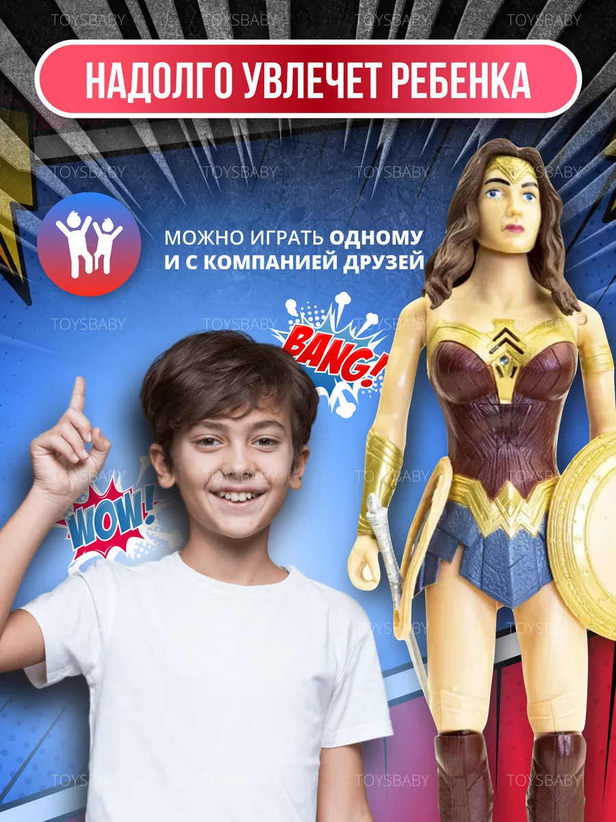 Фигурки игрушки Супергерои Мстители Марвел Чудо Женщина toysbaby 171177371  купить за 395 ₽ в интернет-магазине Wildberries