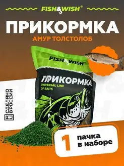 Прикормка для рыбалки рыболовная для рыбы FISH&WISH 171177727 купить за 148 ₽ в интернет-магазине Wildberries