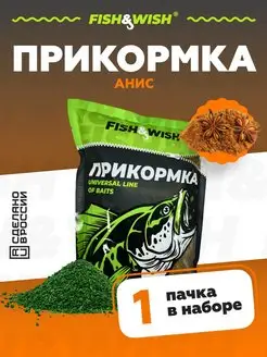 Прикормка для рыбалки рыболовная для рыбы FISH&WISH 171177730 купить за 148 ₽ в интернет-магазине Wildberries