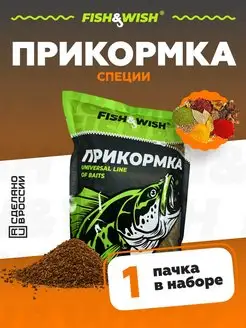 Прикормка для рыбалки рыболовная для рыбы FISH&WISH 171177732 купить за 148 ₽ в интернет-магазине Wildberries