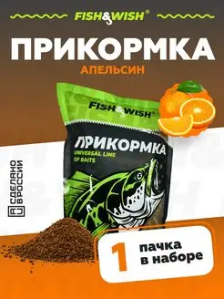 Прикормка для рыбалки рыболовная для рыбы FISH&WISH 171177733 купить за 148 ₽ в интернет-магазине Wildberries