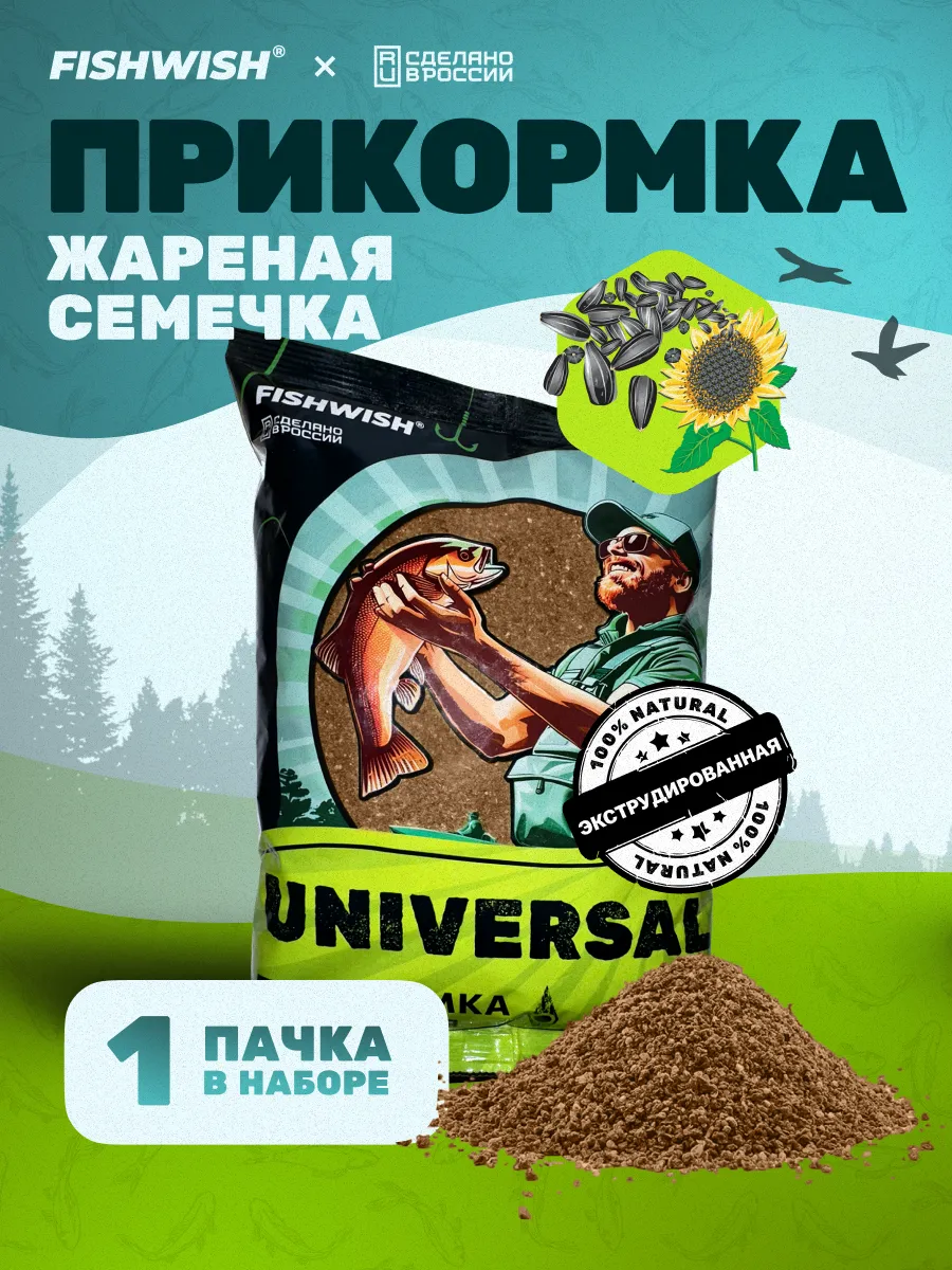 Прикормка для рыбалки рыболовная для рыбы