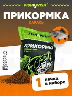 Прикормка для рыбалки рыболовная для рыбы FISH&WISH 171177738 купить за 148 ₽ в интернет-магазине Wildberries