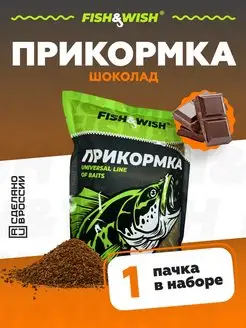 Прикормка для рыбалки рыболовная для рыбы FISH&WISH 171177741 купить за 148 ₽ в интернет-магазине Wildberries