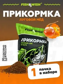 Прикормка для рыбалки рыболовная для рыбы FISH&WISH 171177747 купить за 148 ₽ в интернет-магазине Wildberries