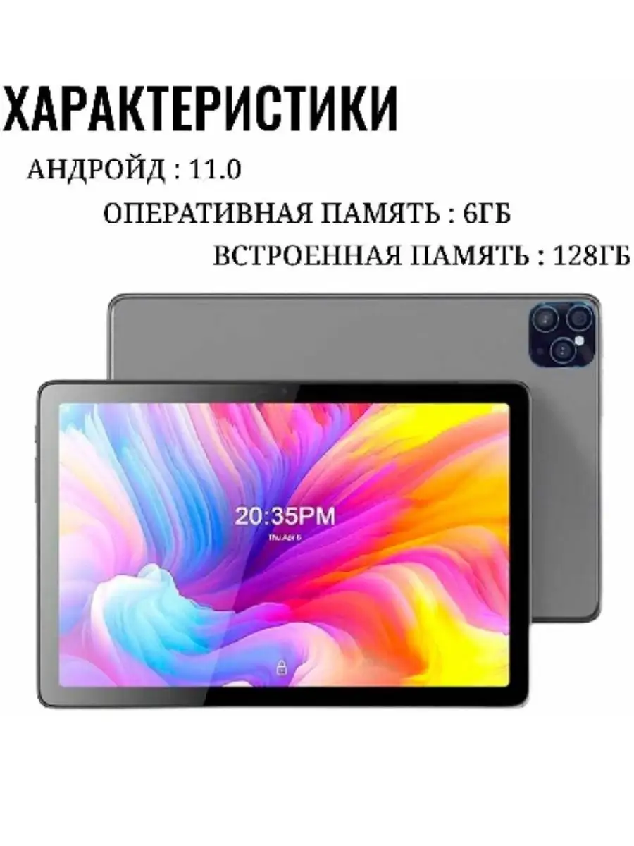 Планшет Umiio Smart Tablet PC A10 Pro Blue 6G 128G Umiio 171178155 купить  за 6 888 ₽ в интернет-магазине Wildberries