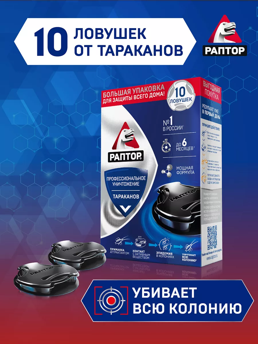 Средство от тараканов и...