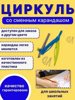 Циркуль пластиковый с карандашом ЮГ ТОЙЗ 171178829 купить за 202 ₽ в интернет‑магазине Wildberries