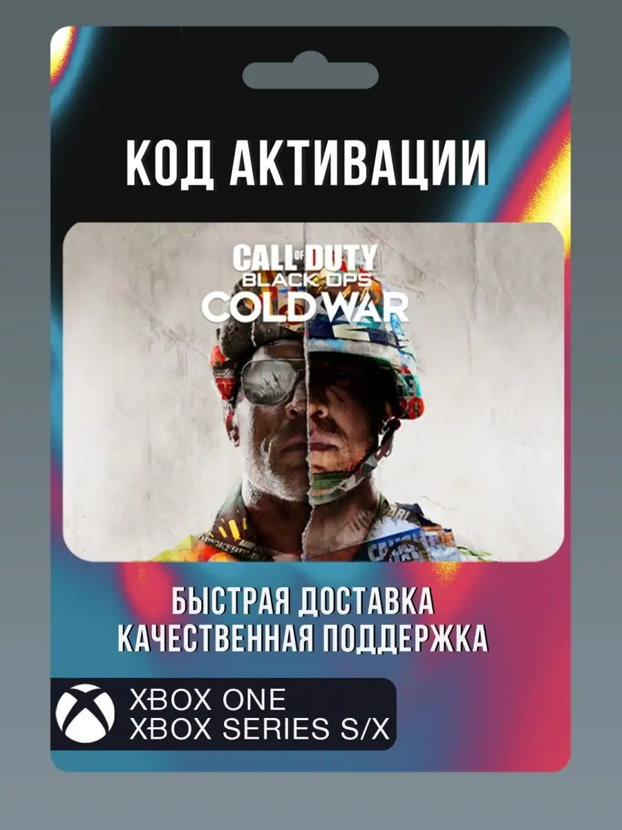 Call of Duty Black Ops Cold War Xbox 171179185 1 591 Wildberries