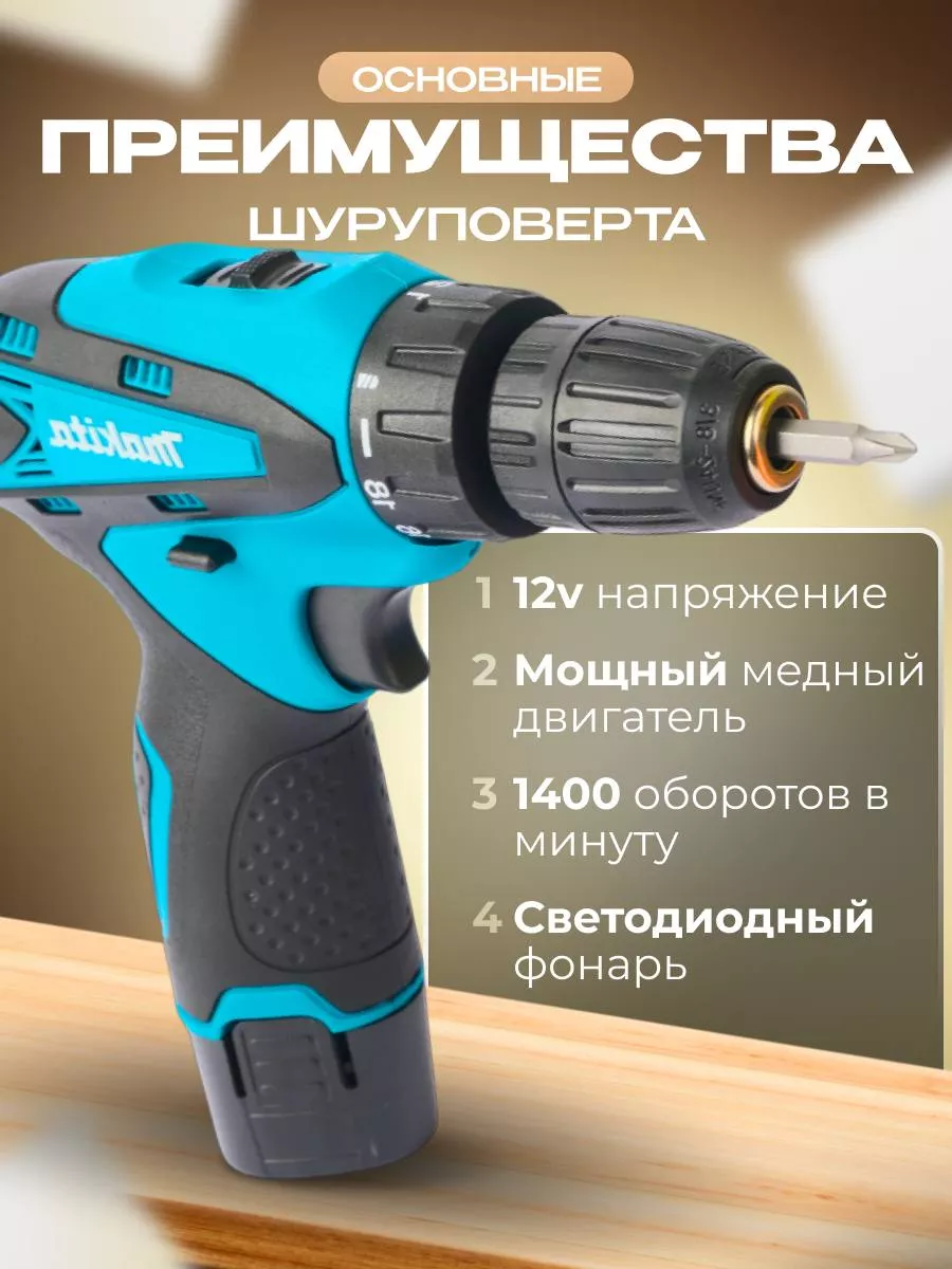 Шуруповерт аккумуляторный 12V макита Makita 171179383 купить в  интернет-магазине Wildberries