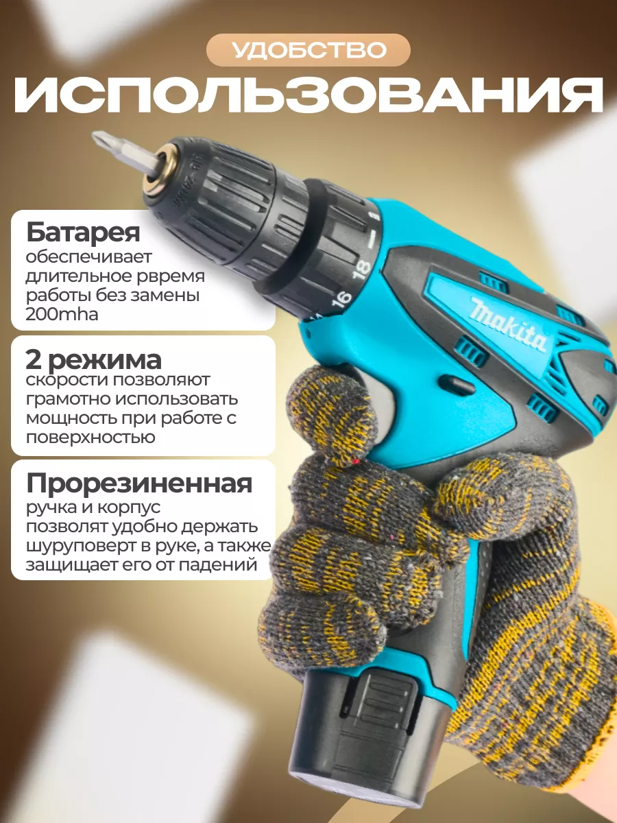 Шуруповерт аккумуляторный 12V макита Makita 171179383 купить в  интернет-магазине Wildberries