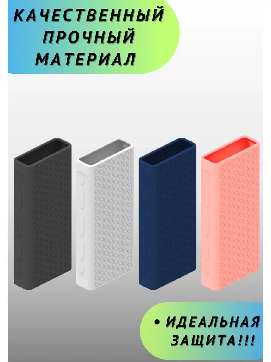 Чехол на power bank CP22QC Honor 20000 mah Ань&Янь 171179592 купить за 248  ₽ в интернет-магазине Wildberries