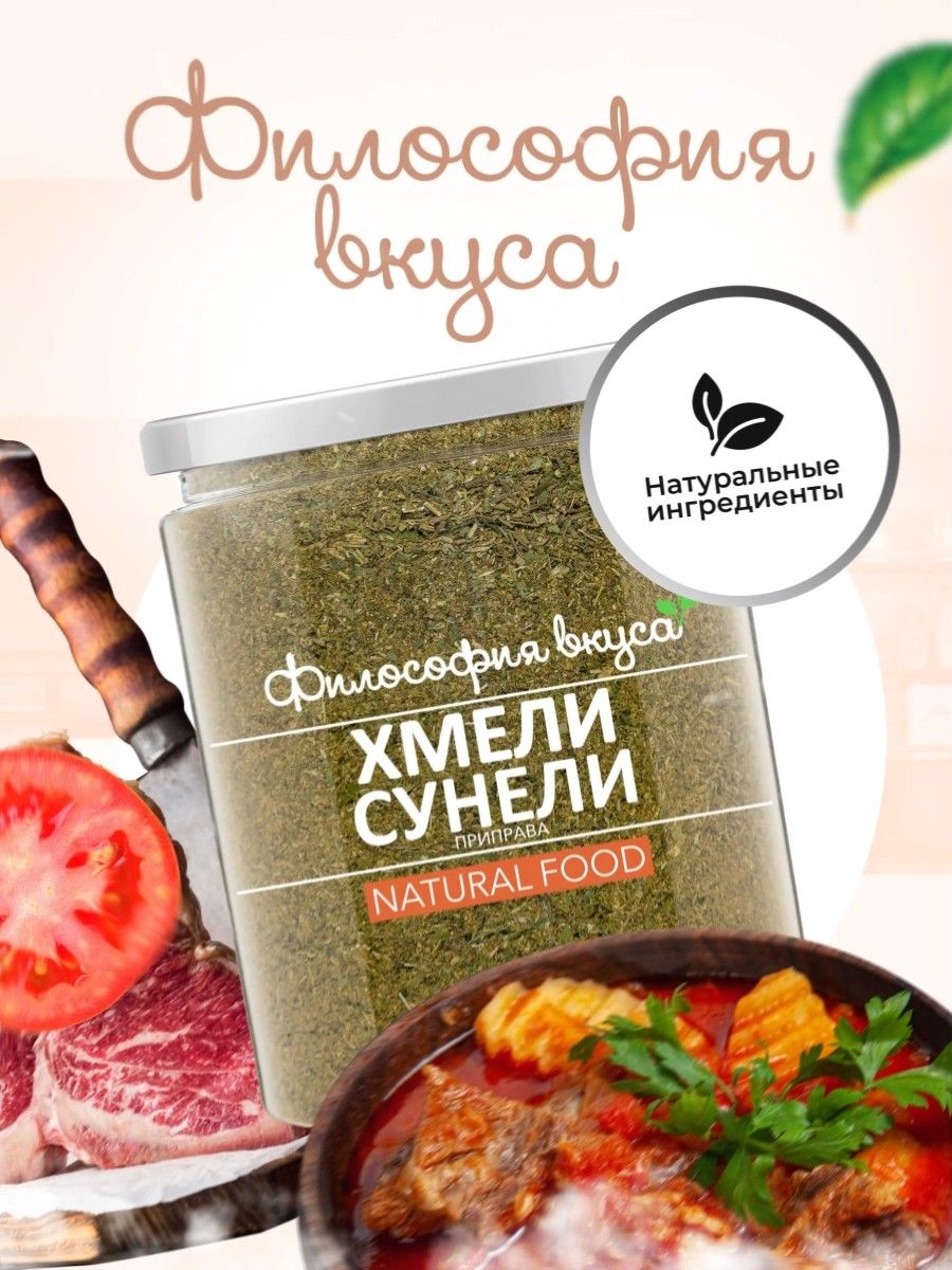 Философия вкуса