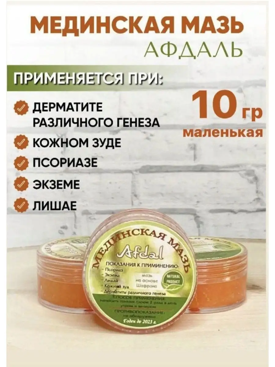 Мазь Фармайодная антисептическая, 50 г