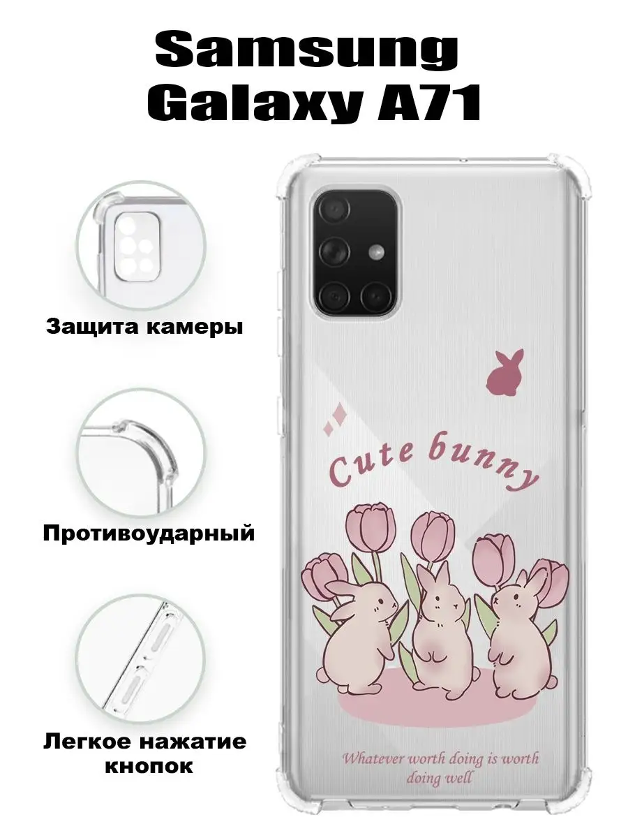 Чехол на Samsung Galaxy A71 силиконовый с принтом PHONE&STYLE 171180724  купить за 185 ₽ в интернет-магазине Wildberries