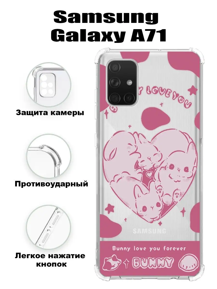 Чехол на Samsung Galaxy A71 силиконовый с принтом PHONE&STYLE 171180732  купить за 313 ₽ в интернет-магазине Wildberries