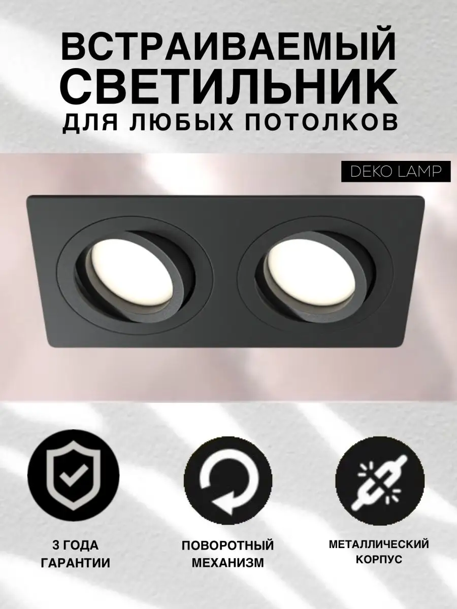 Спот потолочный встраиваемый