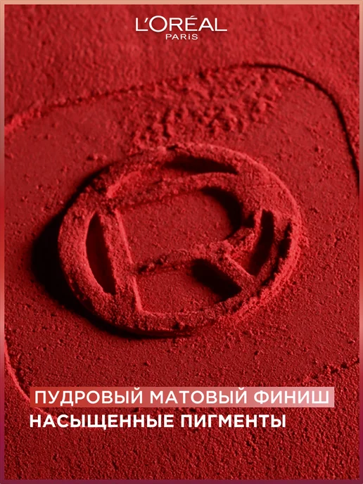 L'OREAL PARIS Жидкая матовая помада Infaillible, оттенок 240, вариант, фото 3