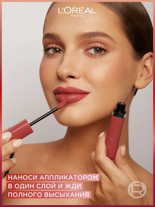 L'OREAL PARIS Жидкая матовая помада Infaillible, оттенок 240, вариант, фото 8