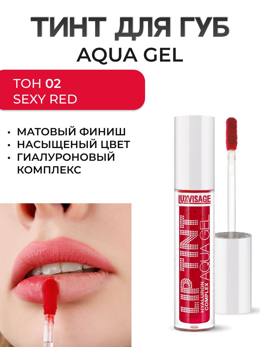 Тинт aqua gel. Дарю губы. Дарю губы конкурс. Скидка на отбеливание. Губы для конкурса.