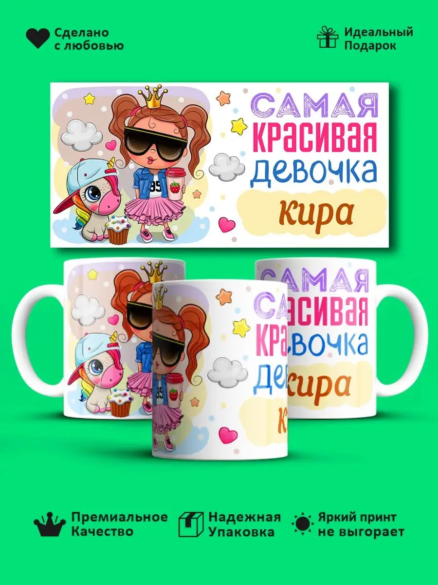 Prezzie Кружка 