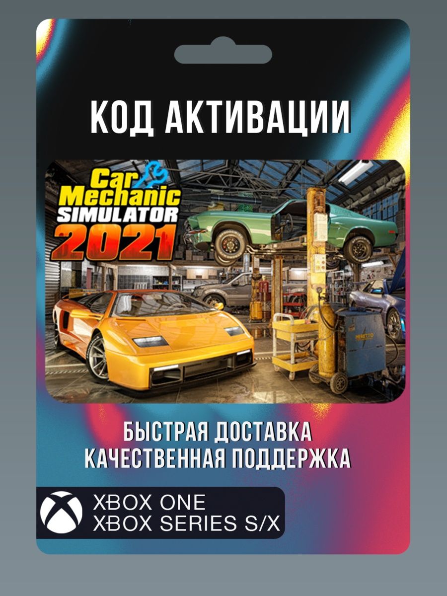 Car Mechanic Simulator 2021 Xbox 171182108 купить за 735 ₽ в  интернет-магазине Wildberries