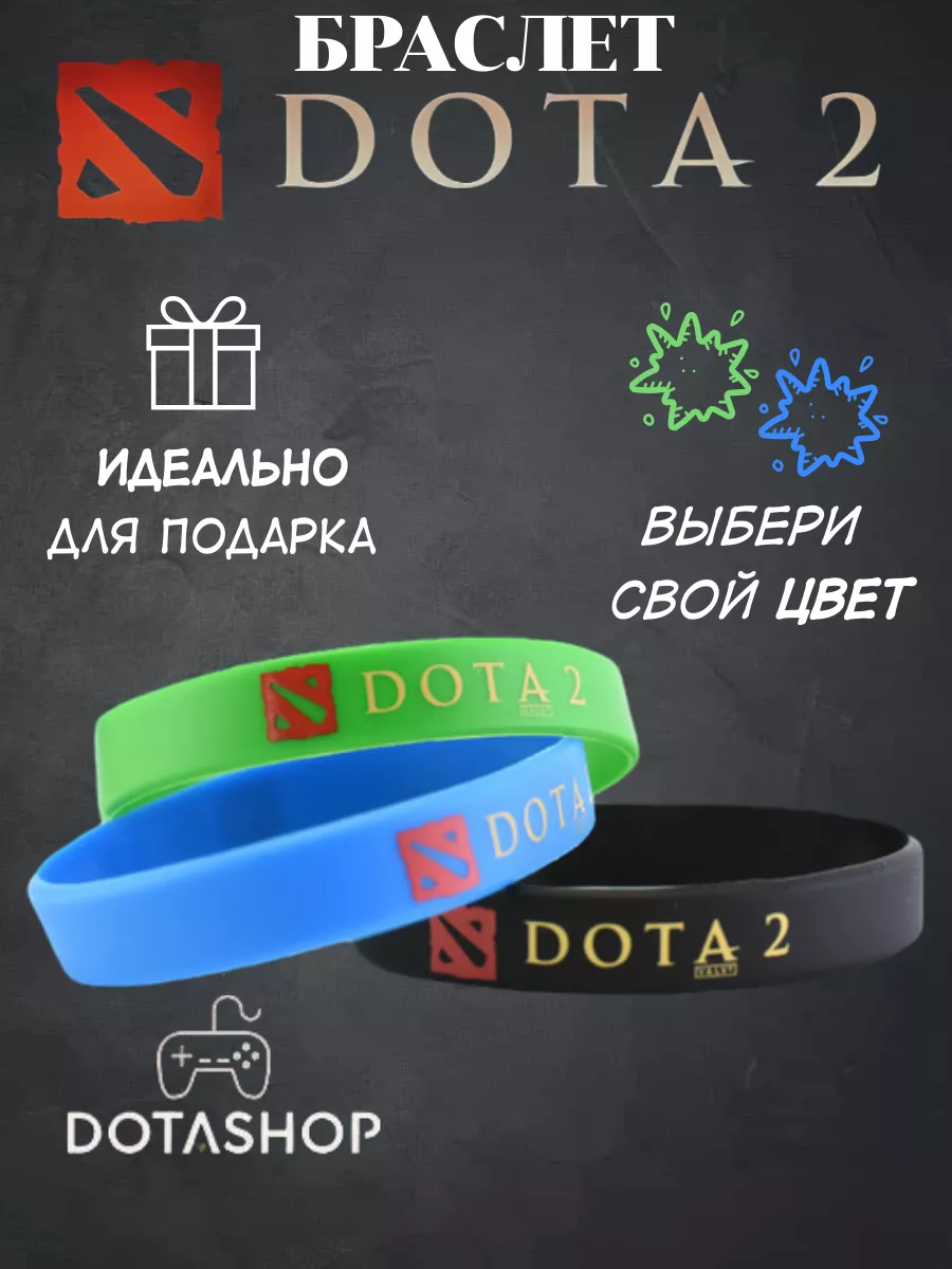 Браслет силиконовый онлайн игры Dota 2 Зеленый