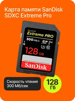 Карта памяти 128 ГБ для фотоаппарата СД SD Sandisk 171186904 купить за 21 274 ₽ в интернет-магазине Wildberries