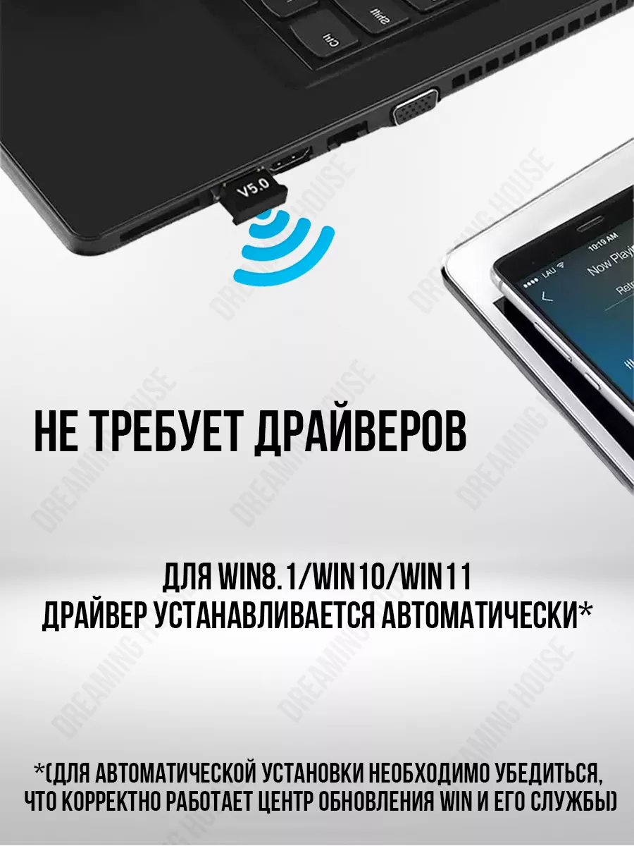 DREAMING HOUSE Bluetooth Адаптер 5.0 Для ПК Ноутбука Блютуз Модуль