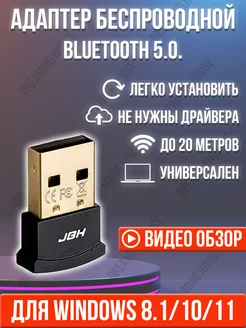 Bluetooth адаптер 5.0 для ПК ноутбука Блютуз модуль DREAMING HOUSE 171187122 купить за 257 ₽ в интернет-магазине Wildberries