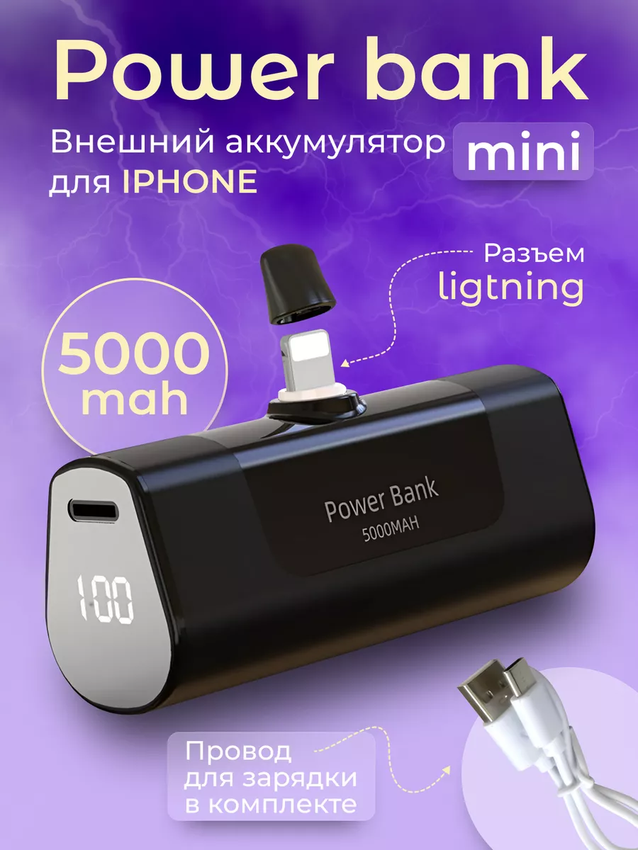 MINI CHARGER Power Bank для Apple Беспроводной Повербанк для Айфон