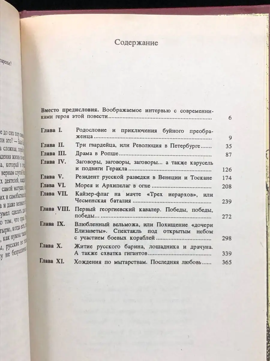 Алехан, или Человек со шрамом Международные отношения 171188631 купить в  интернет-магазине Wildberries