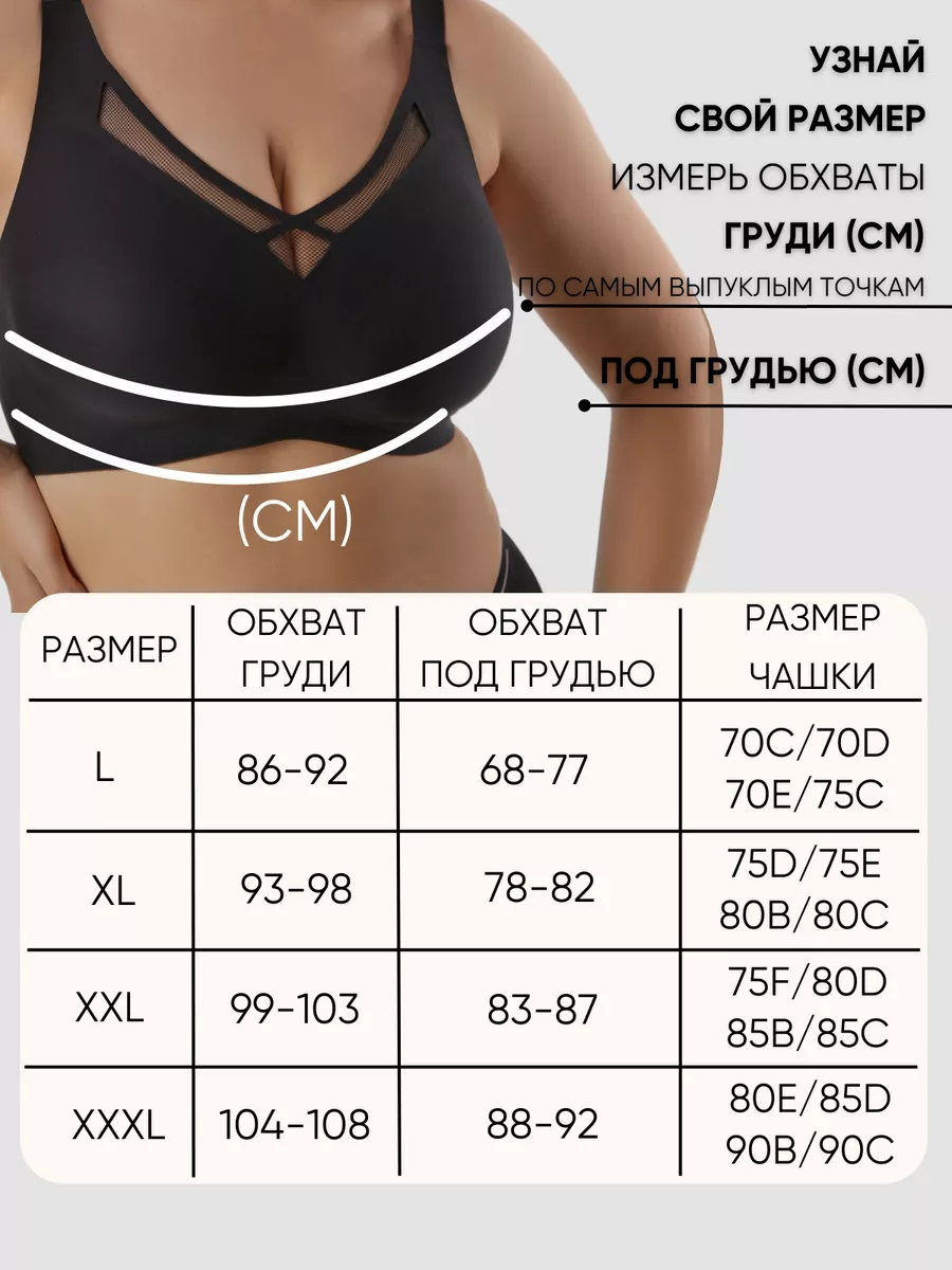 S&Lingerie Бюстгальтер без косточек бесшовный большие размеры