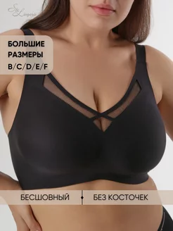 Бюстгальтер без косточек бесшовный большие размеры S&Lingerie 171188732 купить за 990 ₽ в интернет-магазине Wildberries