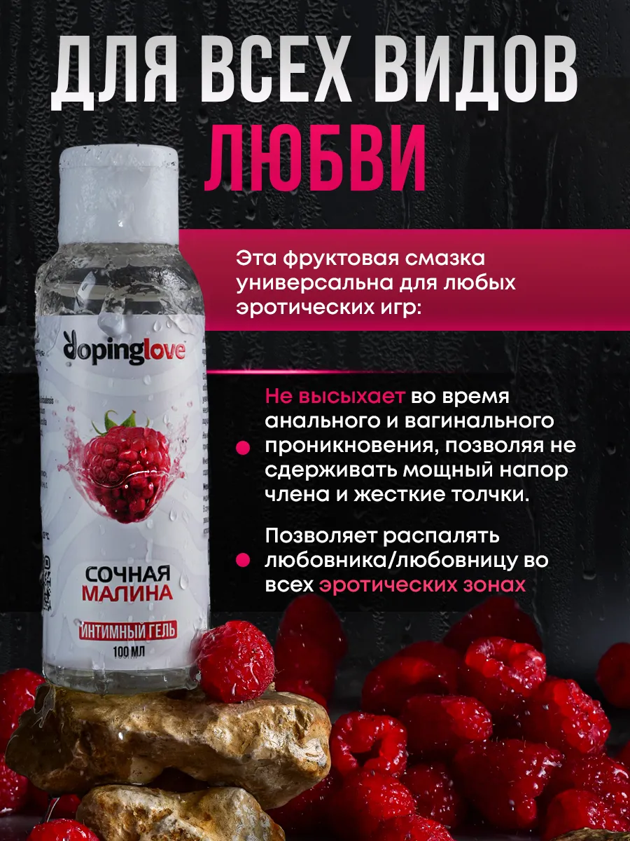 Лубрикант съедобный на водной основе с возбуждающим вкусом DopingLove  171188960 купить в интернет-магазине Wildberries