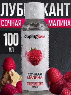 Лубрикант съедобный на водной основе с возбуждающим вкусом DopingLove 171188960 купить за 331 ₽ в интернет-магазине Wildberries