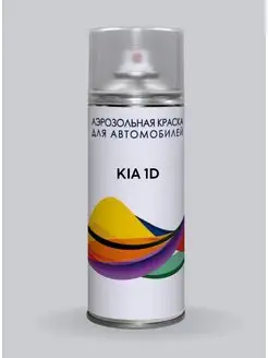 Краска для авто 1D, UD KIA Белая, Clear White, аэрозоль Podkraska.ru 171190698 купить за 744 ₽ в интернет-магазине Wildberries