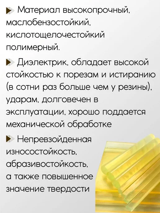 Метал-Ист Полиуретан лист 5x150x200 мм, 5x80x200 мм, фото 2