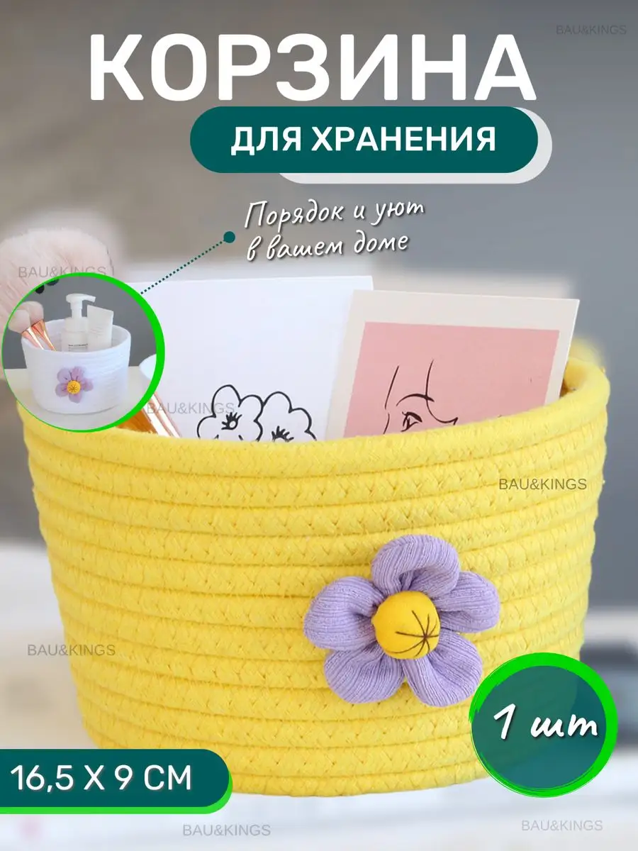 Плетеная корзина для хранения МЯУканц 171193851 купить за 341 ₽ в  интернет-магазине Wildberries