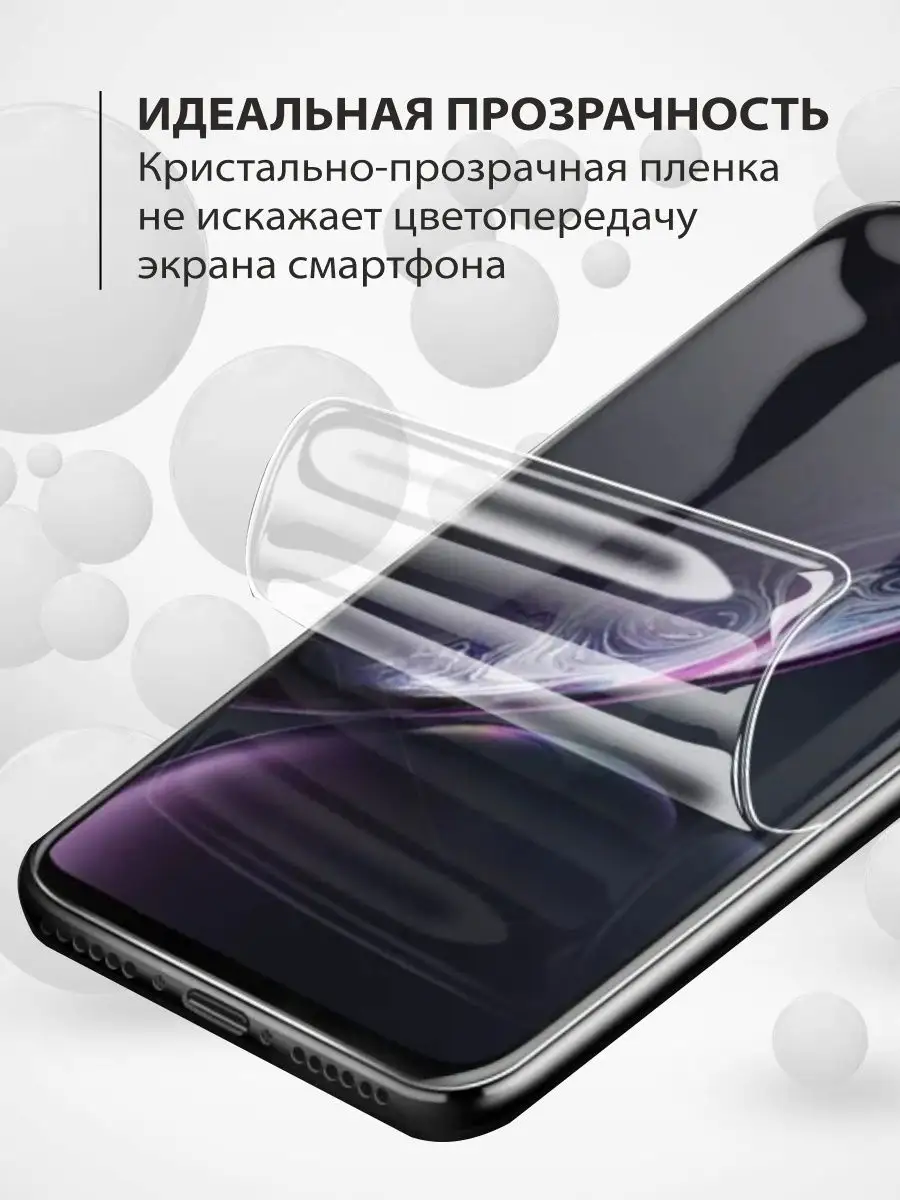 Гидрогелевая защитная плёнка для телефона Infinix Note 30 mr.tape 171195318  купить за 264 ₽ в интернет-магазине Wildberries