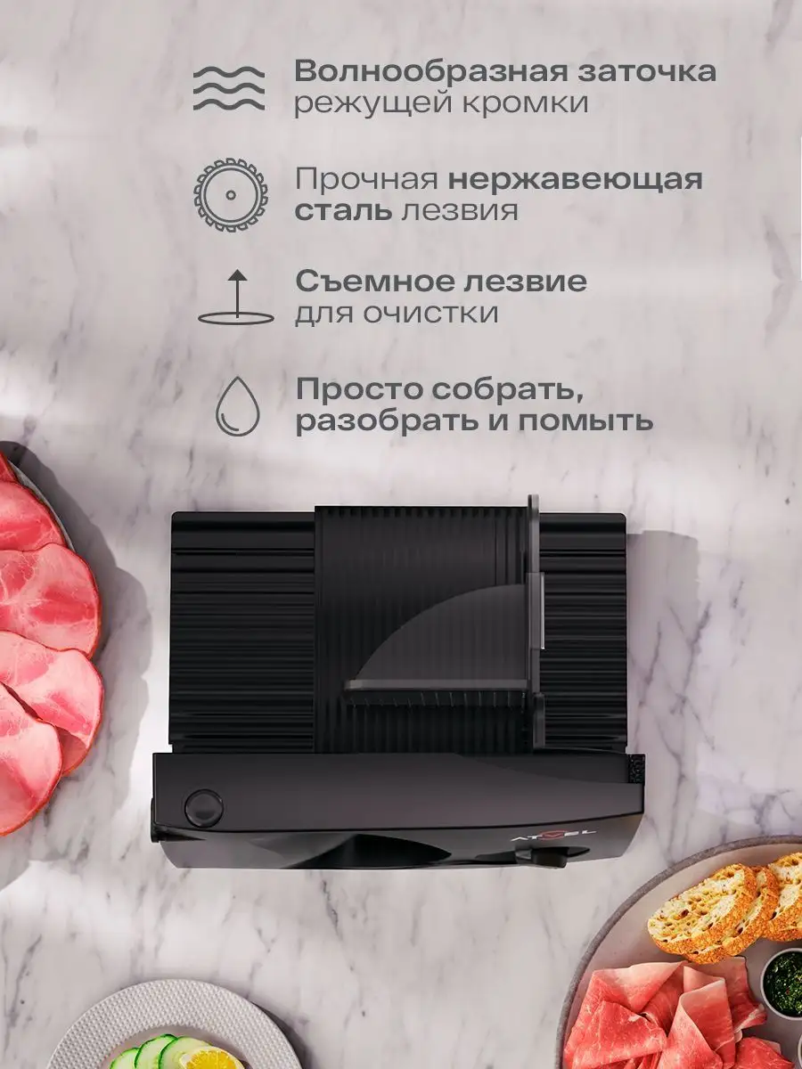 Слайсер для нарезки, ломтерезка электрическая EasyCut SR1 Atvel 171195741  купить за 2 566 ₽ в интернет-магазине Wildberries