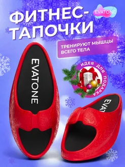 Фитнес тапочки с тонизирующим антиварикозным эффектом EVATONE 171195764 купить за 1 867 ₽ в интернет-магазине Wildberries