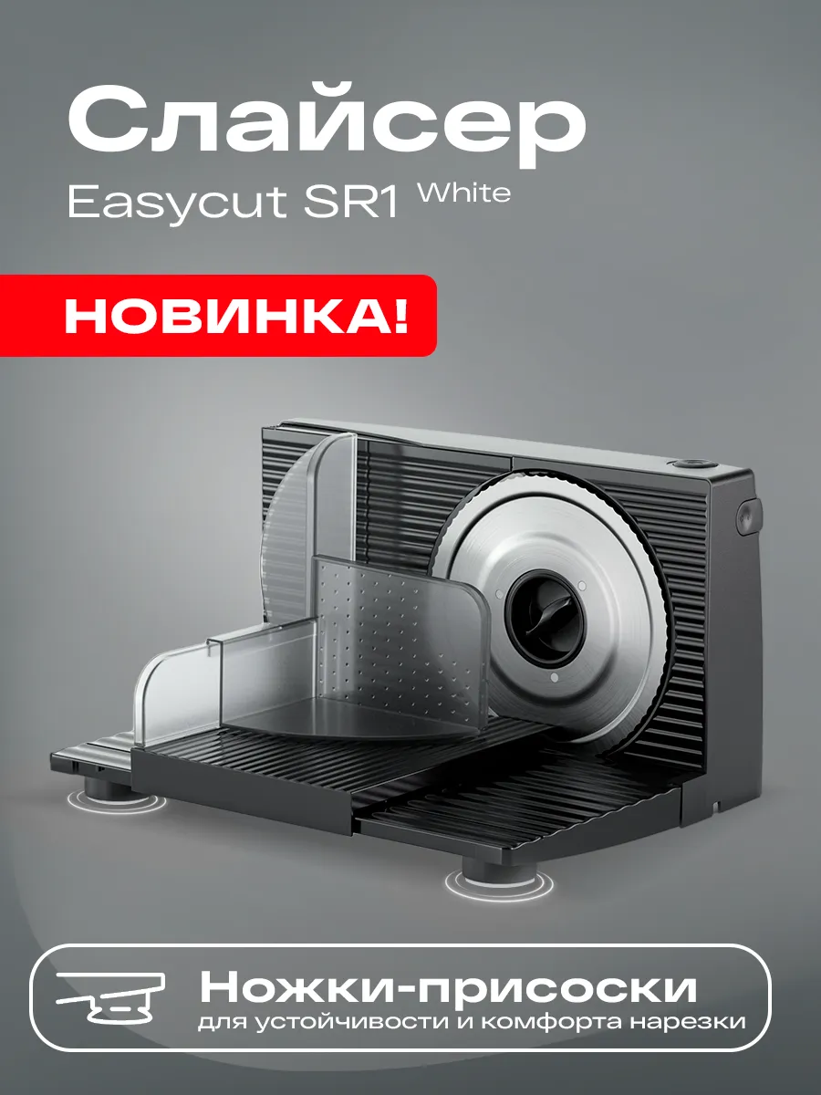 Слайсер для нарезки,...