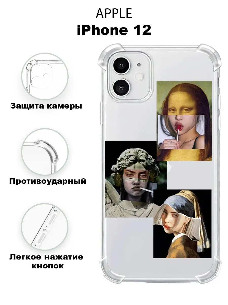 Чехол на iPhone 12 силиконовый противоударный с принтом iCASE67 171195849  купить за 379 ₽ в интернет-магазине Wildberries