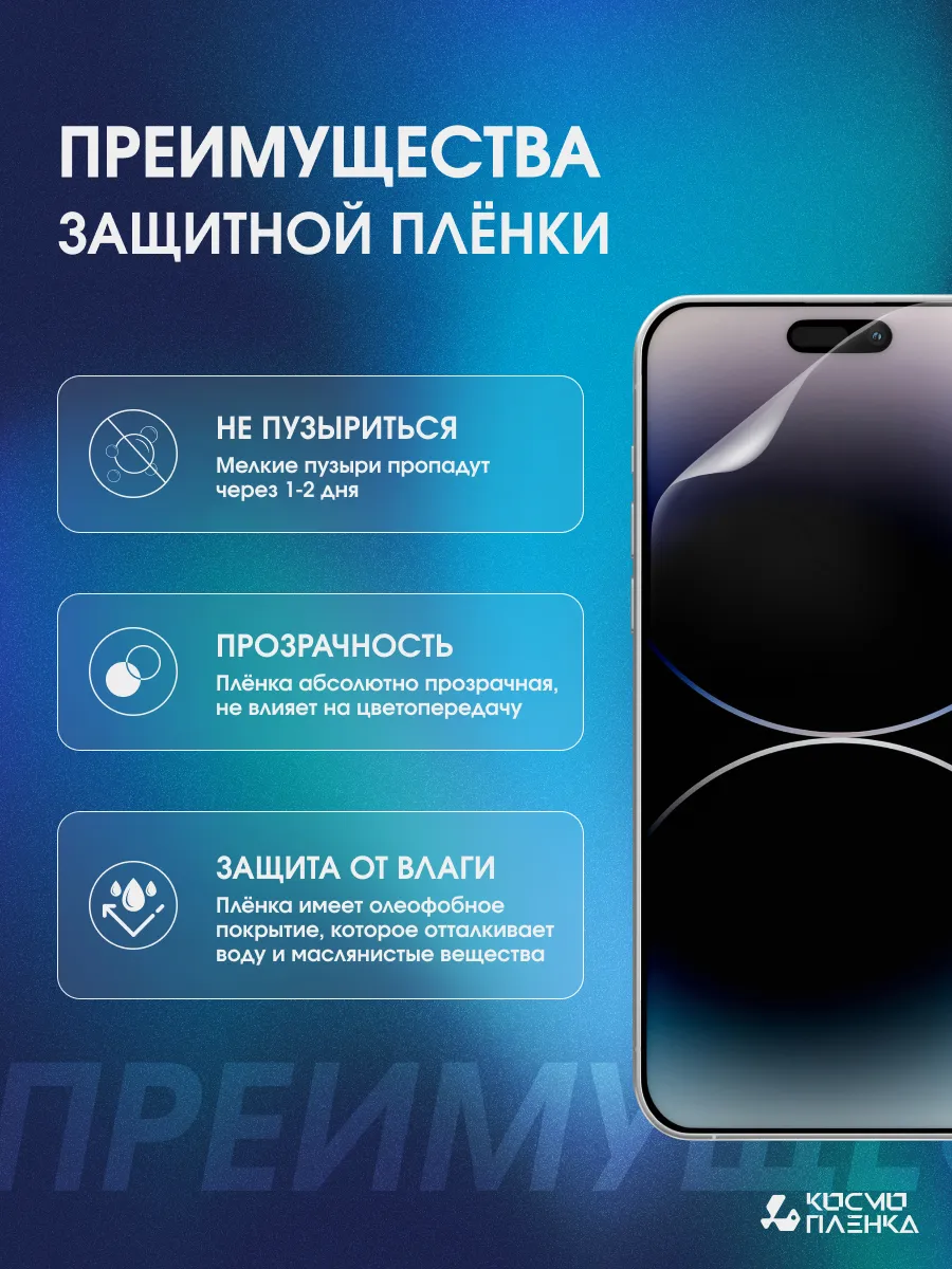 Гидрогелевая защитная пленка на Samsung Galaxy Z Flip 5 Kosmo_plenka  171196498 купить за 616 ₽ в интернет-магазине Wildberries