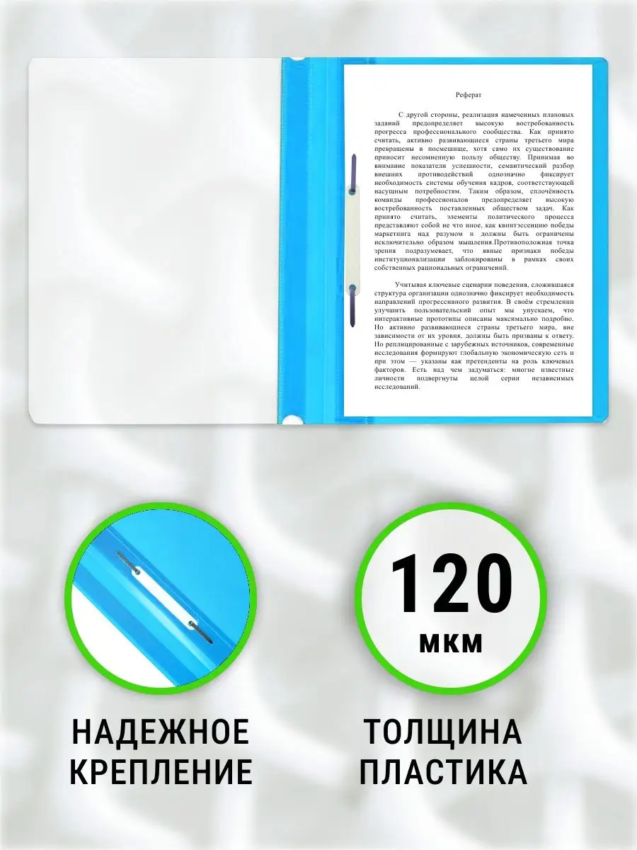 Папка-скоросшиватель А4, 120 мкм, голубая 50шт. Вискон 171197613 купить за  1 175 ₽ в интернет-магазине Wildberries